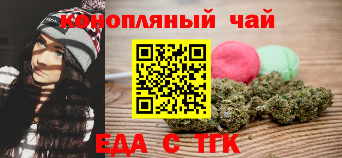 Печенье с ТГК марихуана  Вход с VPN  Чистополь 