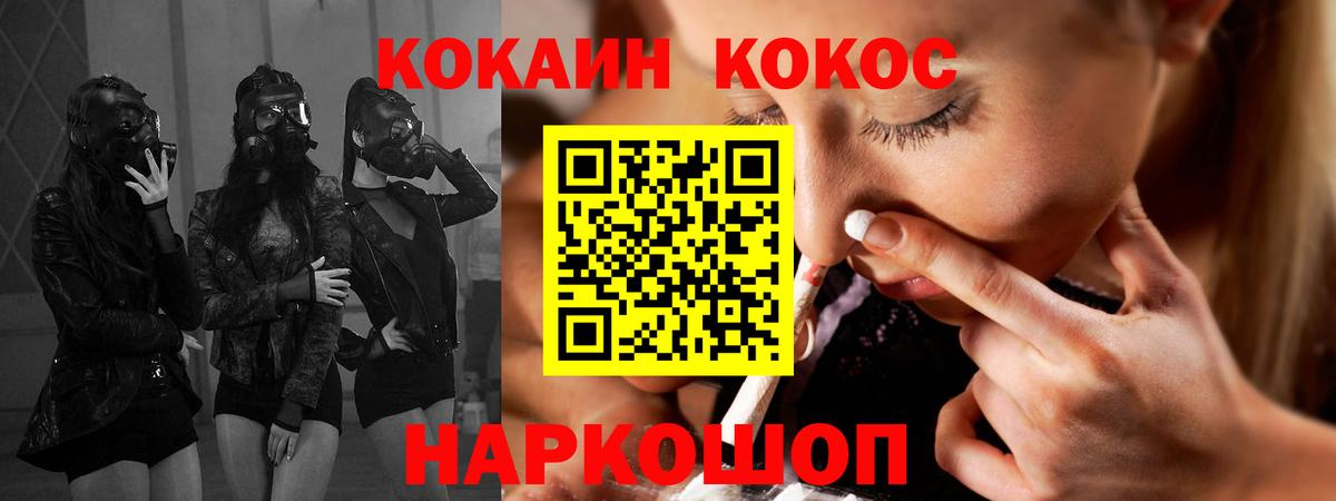 Cocaine FishScale Чистополь