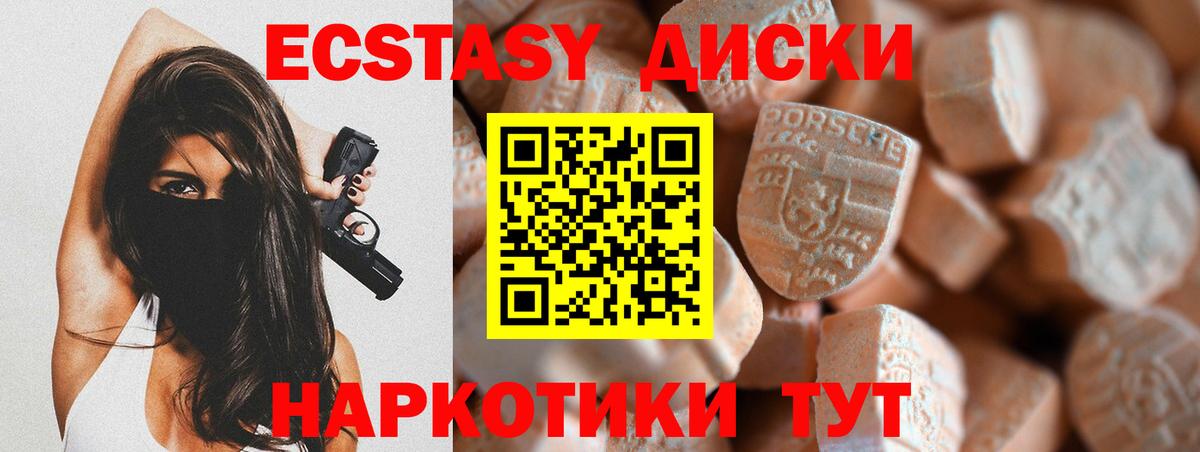 Чистополь  Ecstasy VHQ  MEGA маркетплейс  Вход с VPN  Ecstasy 