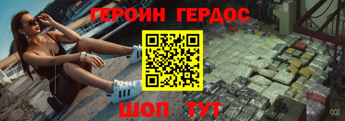 Чистополь  ГЕРОИН  Вход с VPN  ГЕРОИН VHQ 