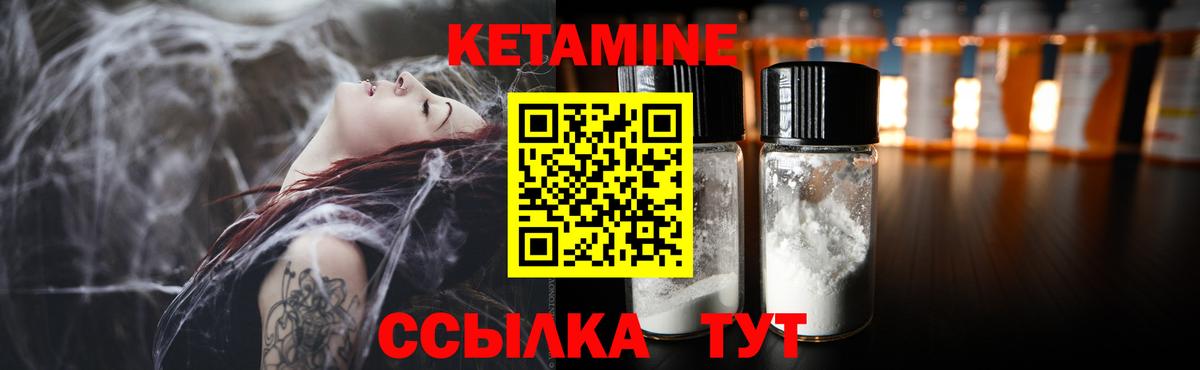 КЕТАМИН ketamine  Вход с VPN  Чистополь  Кетамин ketamine 