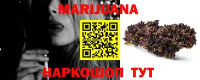 каннабис Можайск