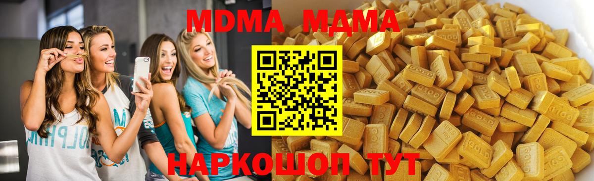МДМА VHQ  Вход с VPN  МДМА VHQ  Чистополь 