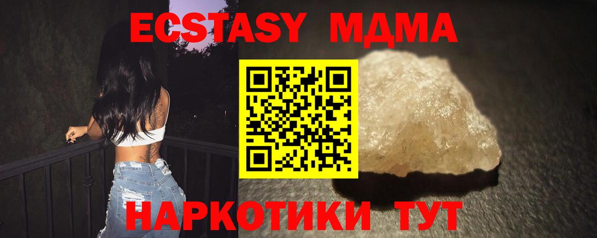 МДМА молли Чистополь