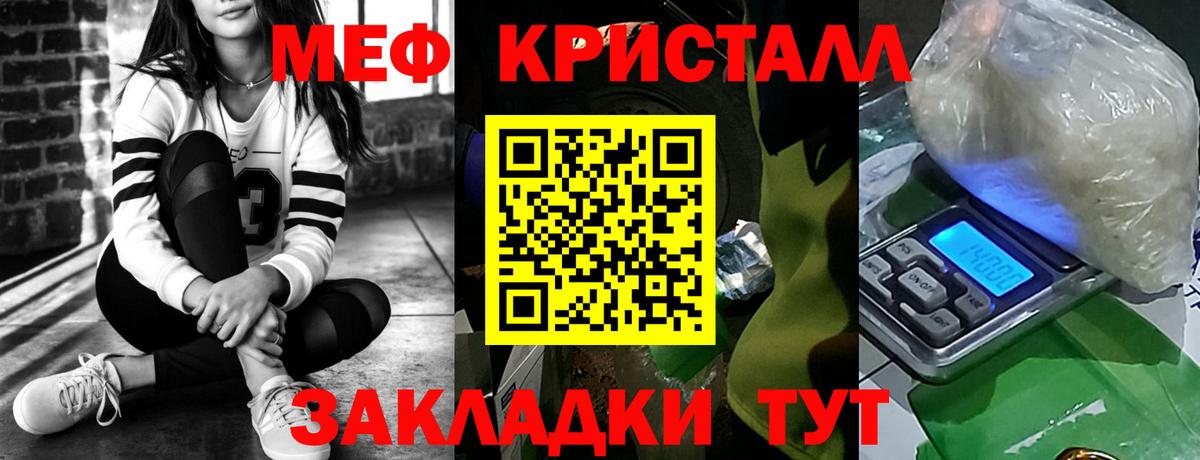 Чистополь  Мефедрон мяу мяу  закладки  Мефедрон  Вход с VPN  МЕФ кристаллы 