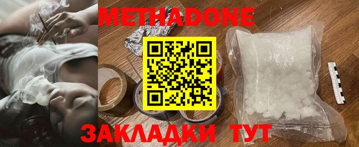 МЕТАДОН мёд Чистополь