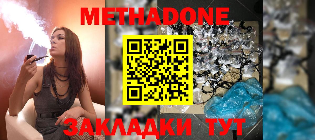 МЕТАДОН methadone  МЕТАДОН кристалл  Вход с VPN  мориарти Telegram  Чистополь 
