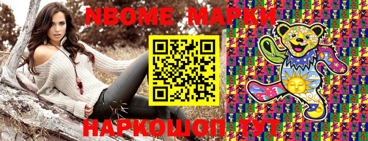 Чистополь  Марки 25I-NBOMe 1500мкг  Марки N-bome  Вход с VPN 