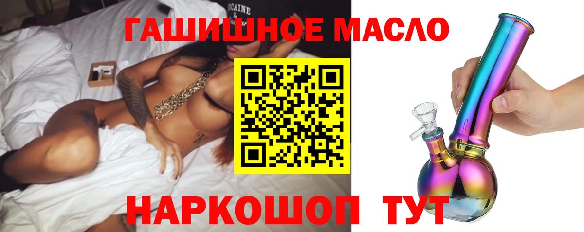 ТГК Wax  ТГК THC oil  Вход с VPN  Чистополь 